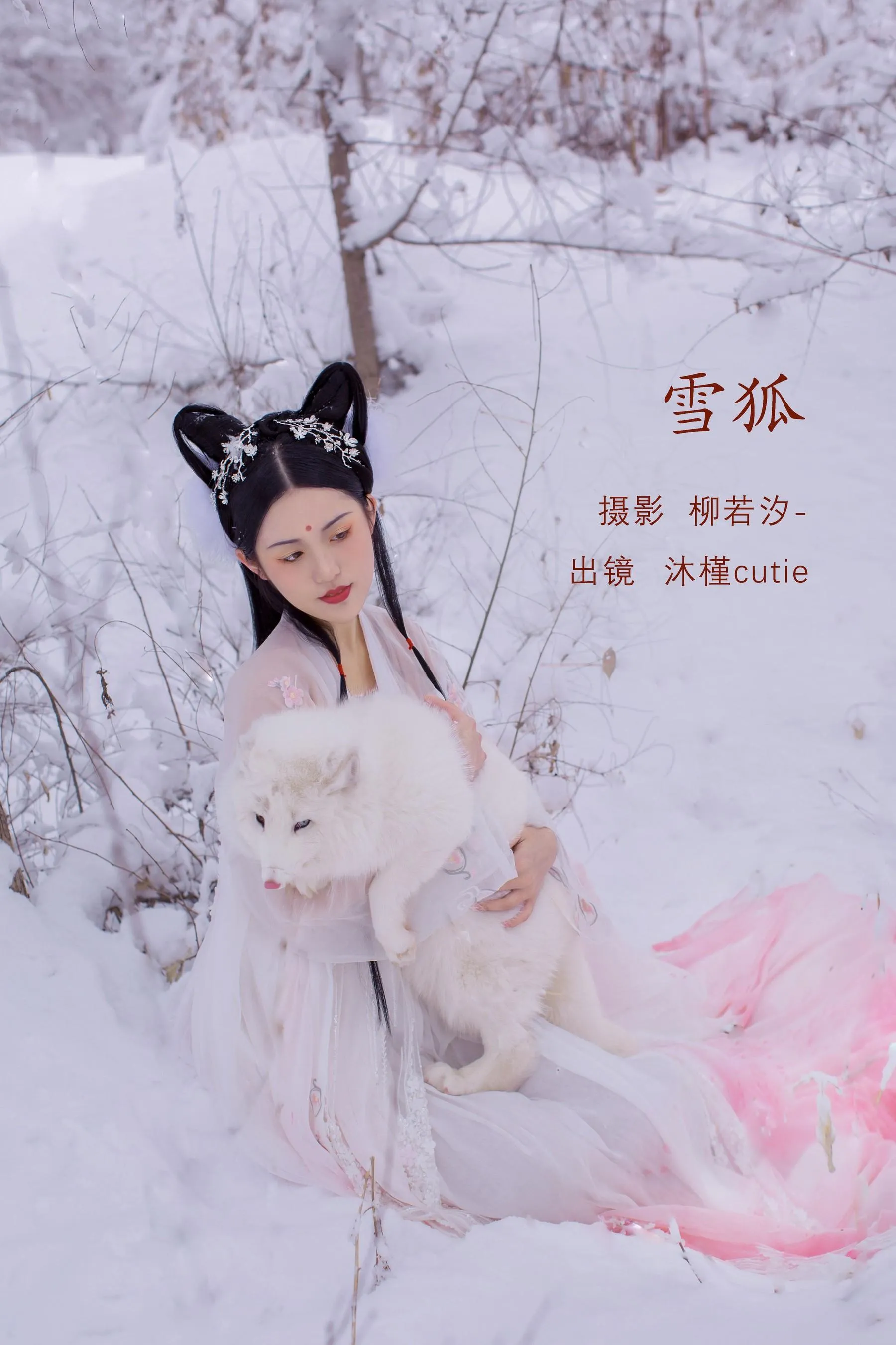 [YITUYU艺图语]2022.07.29 雪狐 沐槿cutie [30P]插图9